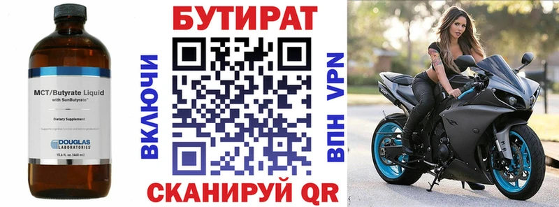 БУТИРАТ 1.4BDO  даркнет сайт  ОМГ ОМГ вход  Ядрин 