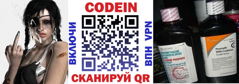 Кодеин напиток Lean (лин)  что такое наркотик  Ядрин 