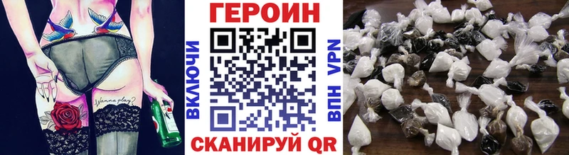 ГЕРОИН Heroin  Ядрин 