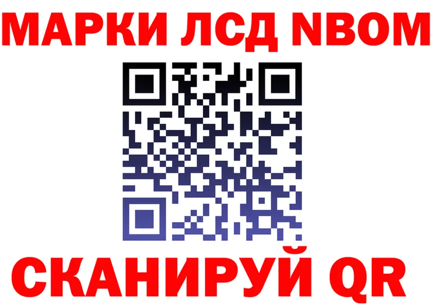 Марки 25I-NBOMe 1,8мг ССЫЛКА нарко площадка mega Ядрин