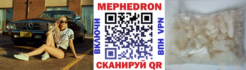 МЕФ кристаллы  Ядрин 