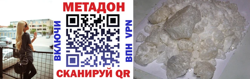 МЕТАДОН VHQ  хочу наркоту  OMG онион  Ядрин 